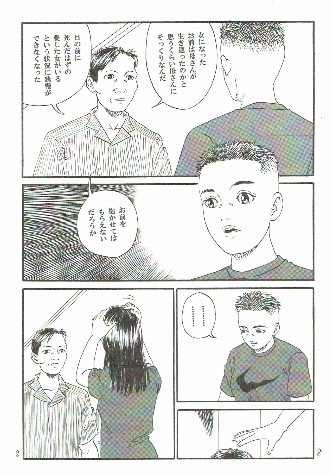Atarashii Seikyouiku  4 page 9 full