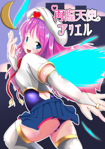 [SansenDengaku (Kanamono)] Sairin Tenshi Ariel [Digital] cover