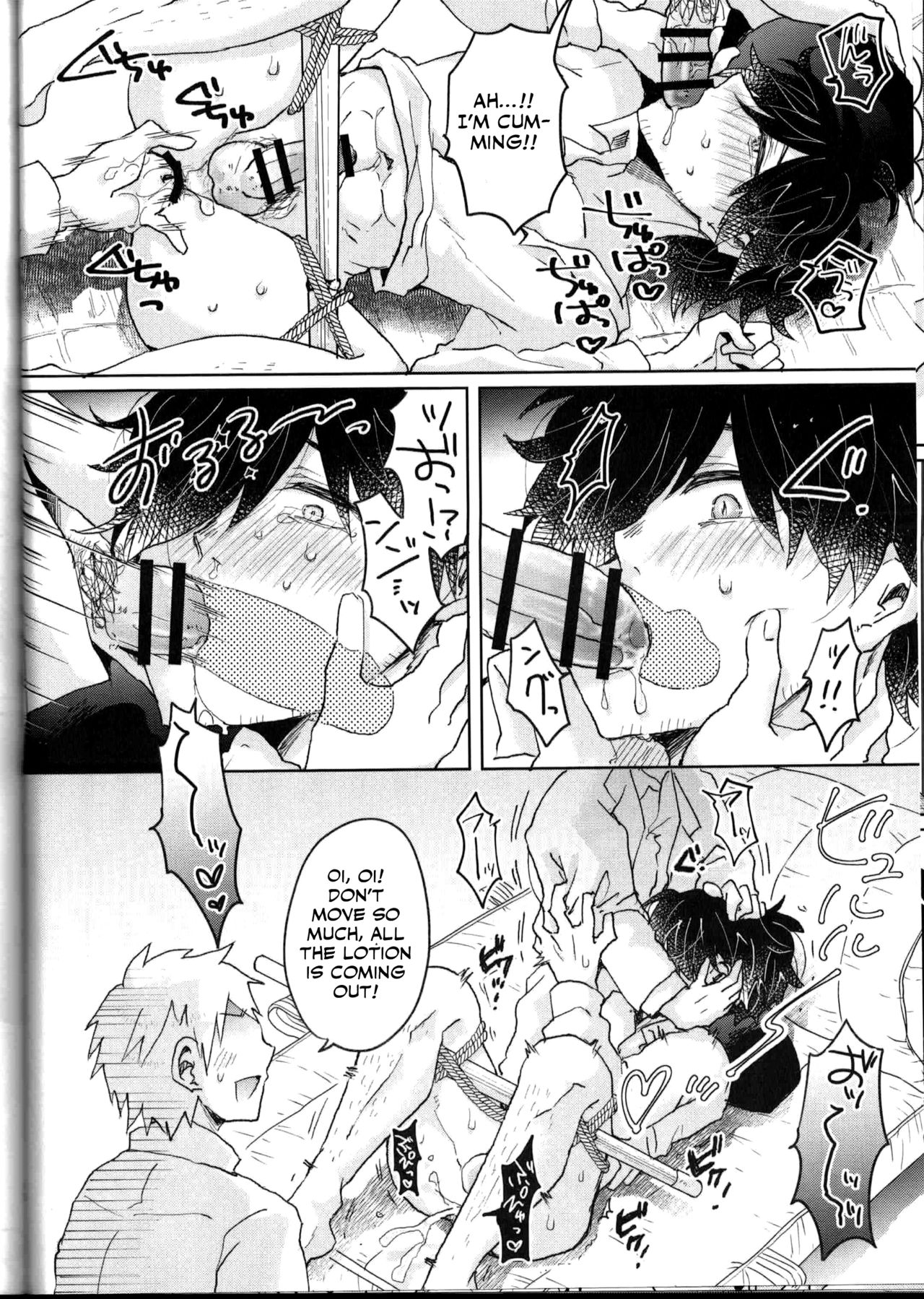 Saimin Banchou page 11 full
