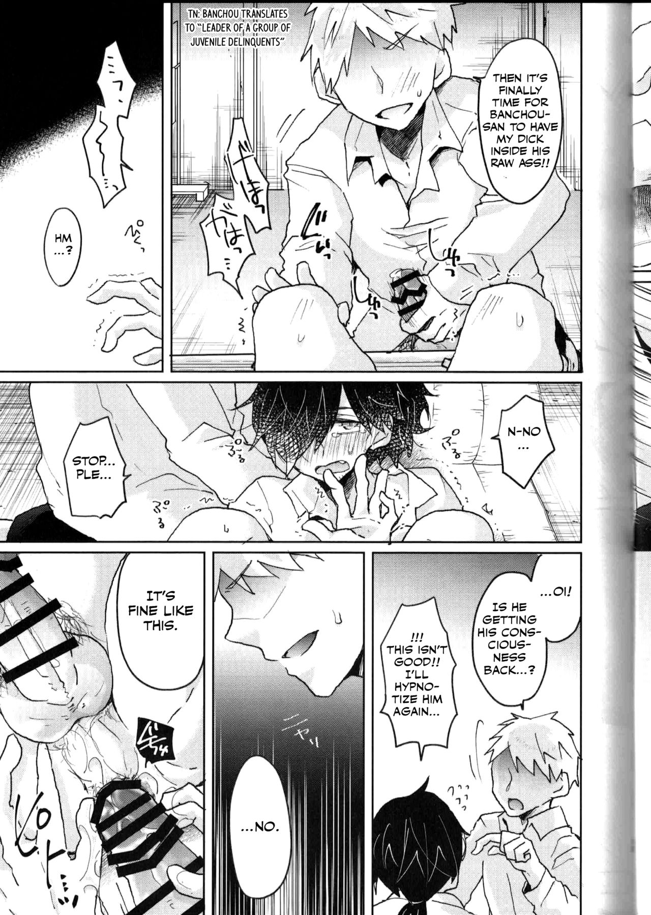 Saimin Banchou page 12 full