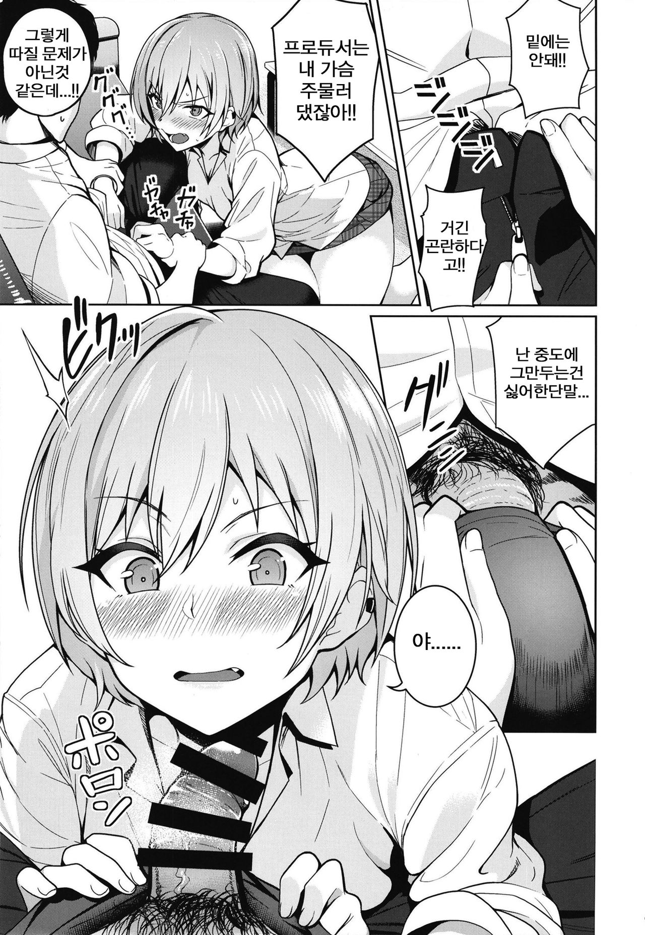 Juri Play | 쥬리 플레이 page 11 full