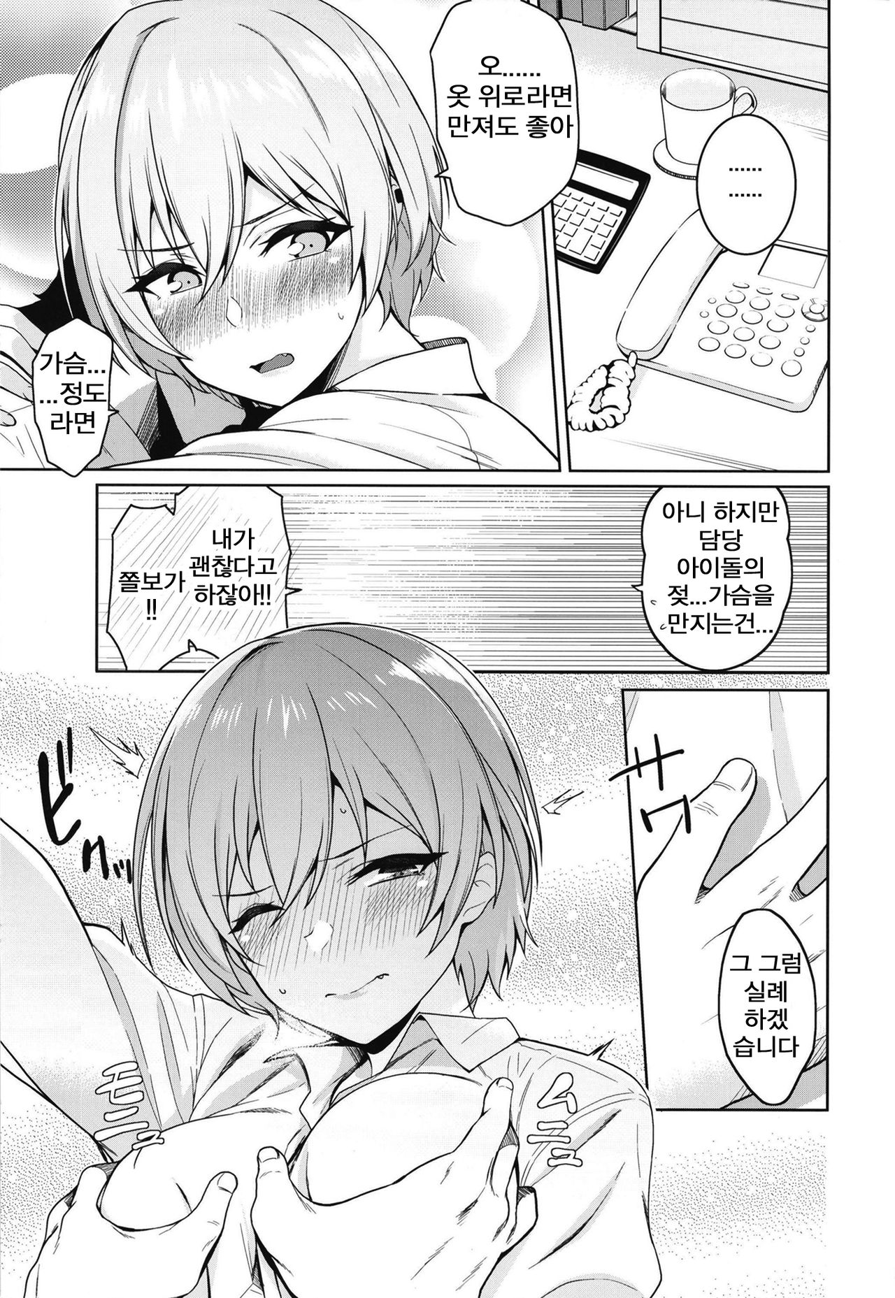 Juri Play | 쥬리 플레이 page 7 full