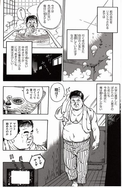 Shiroi Chi No Yukue Joukan page 11 full