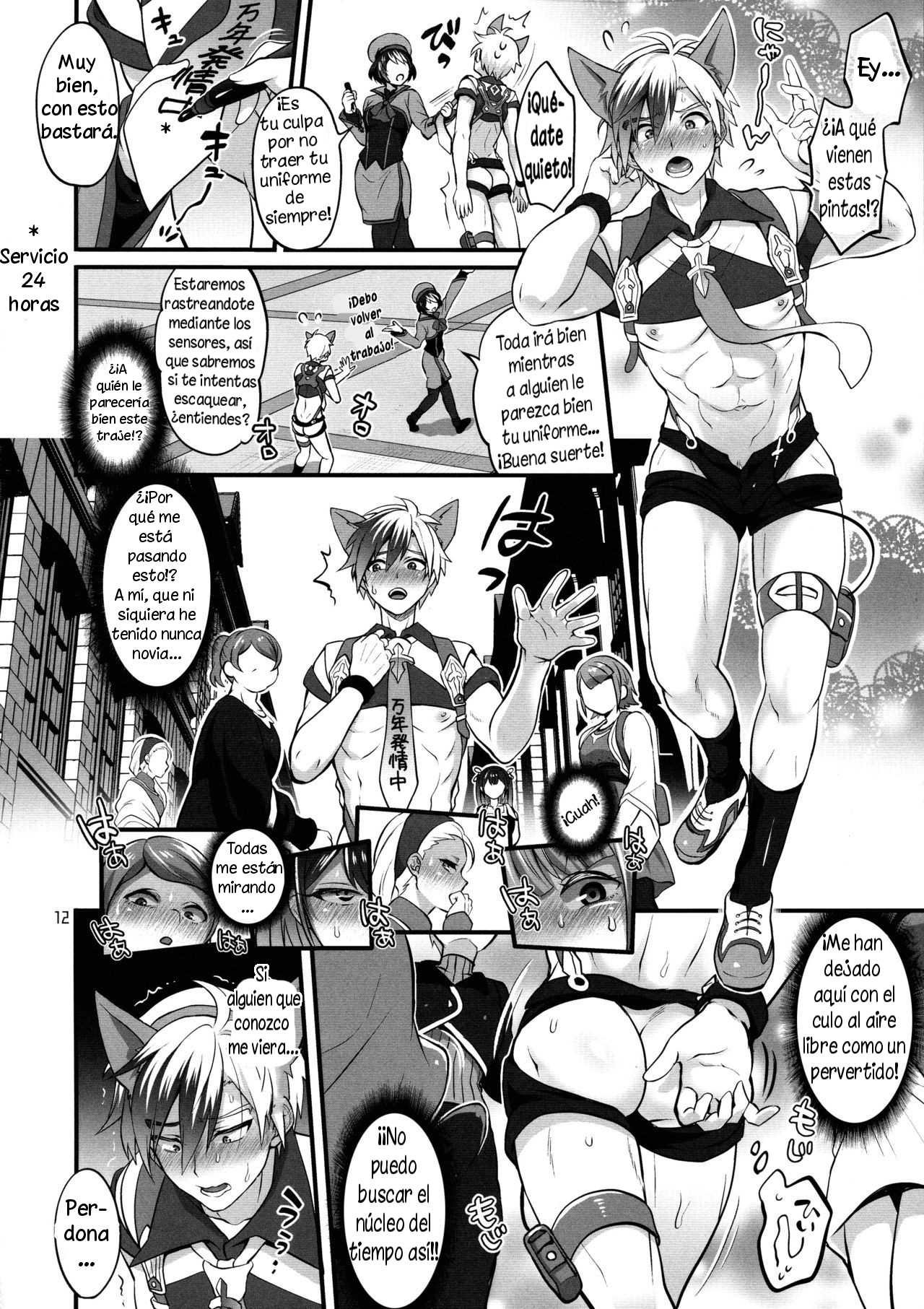 Totsu Nyuu Futanari Darake no Bunshi Sekai page 12 full