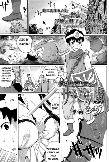 [Shida] Succubus no Toriko (Girls forM Vol. 11) [Spanish] [bananare22] cover