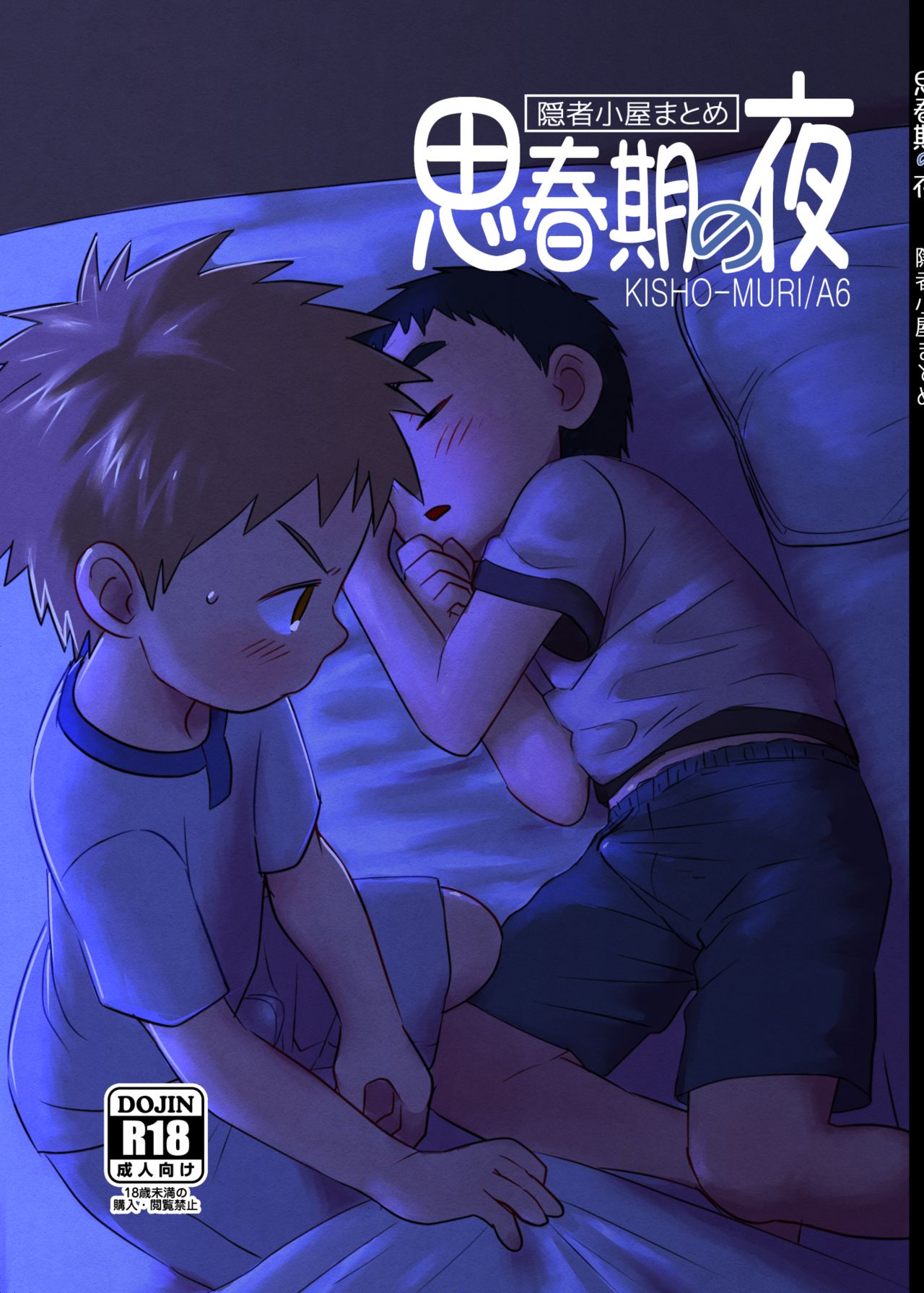 Shishunki no Yoru page 1 full
