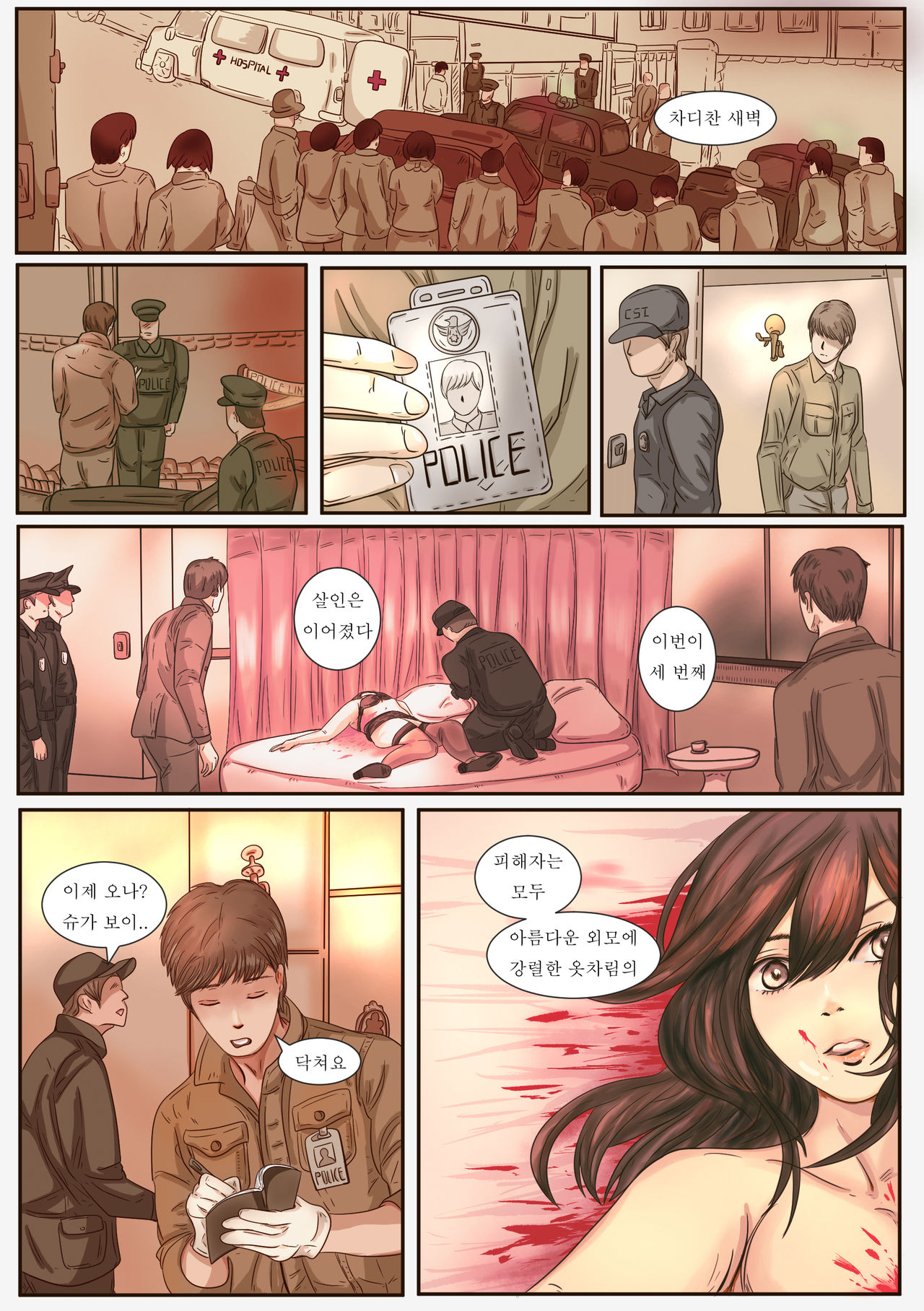 Cruising page 2 full