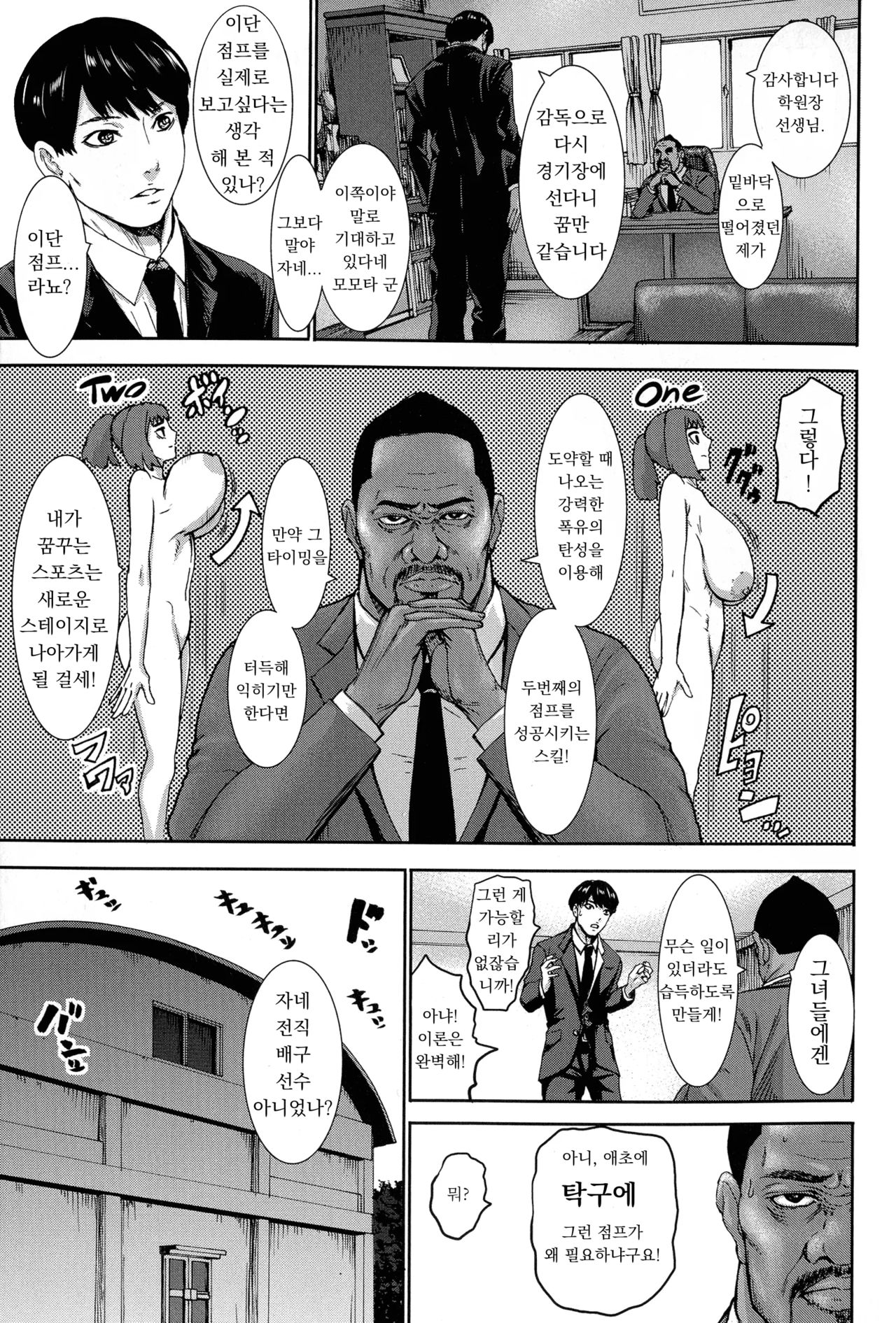 Chounyuu Gakuen | 도유학원 page 10 full