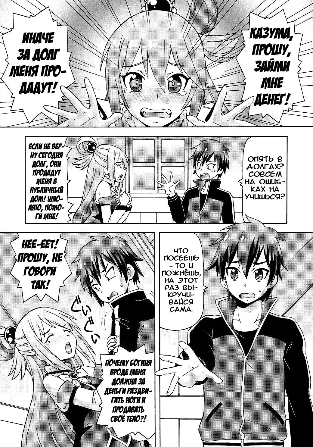 Ero Subarashii Sekai ni Nakadashi o! 1 page 3 full