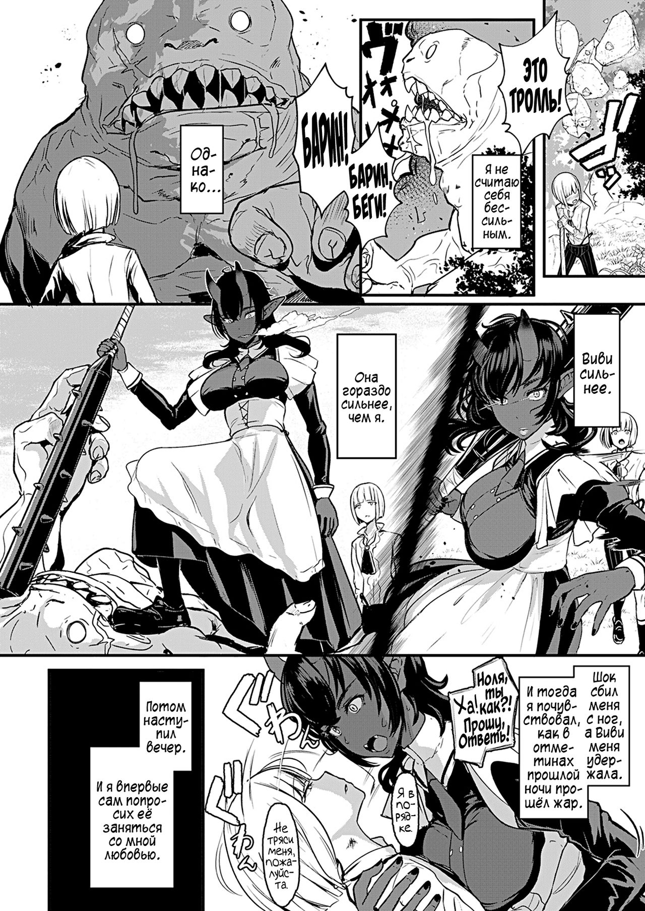 Aru Kizoku no Shiawase | Счастье для барина page 10 full
