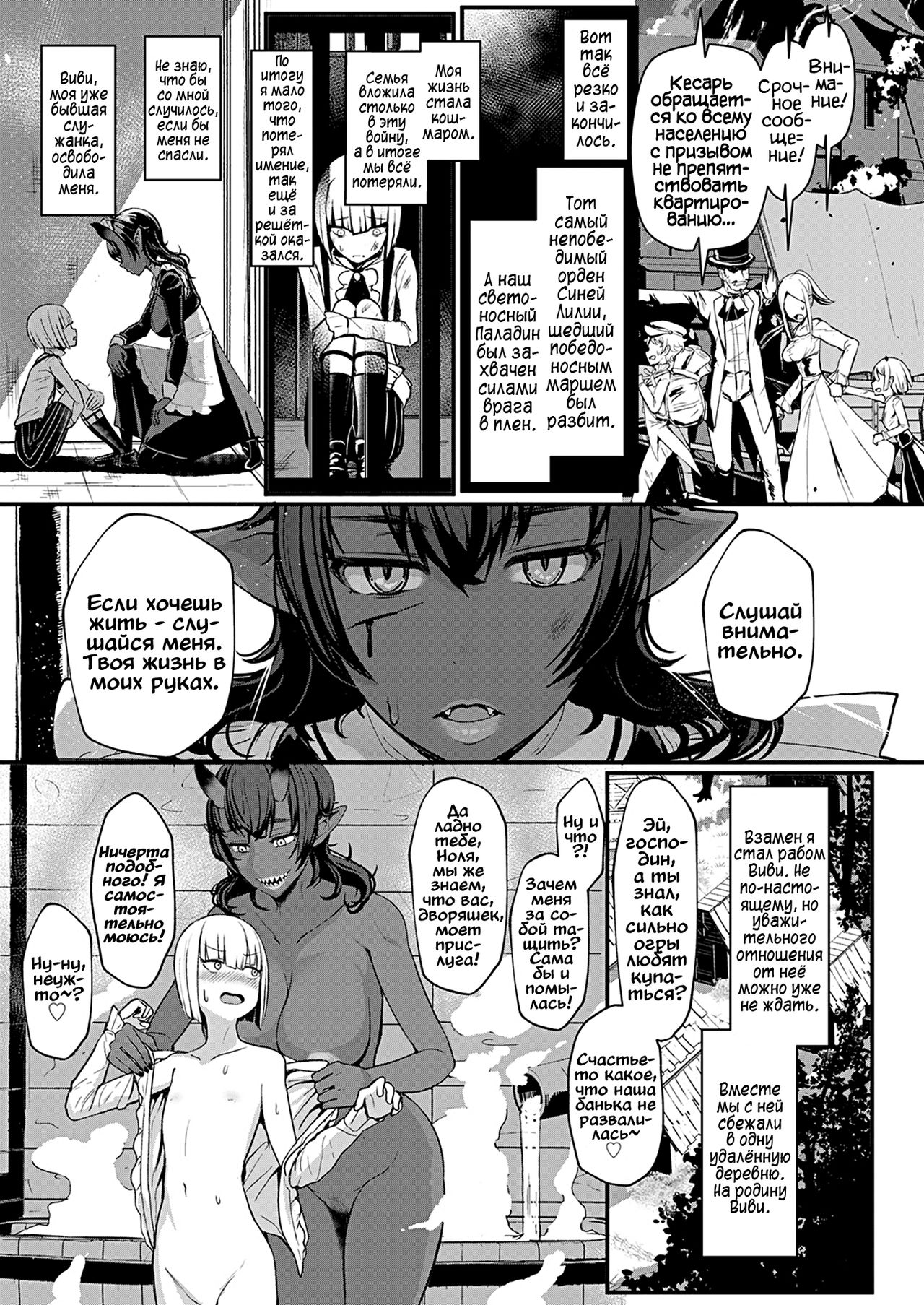Aru Kizoku no Shiawase | Счастье для барина page 3 full