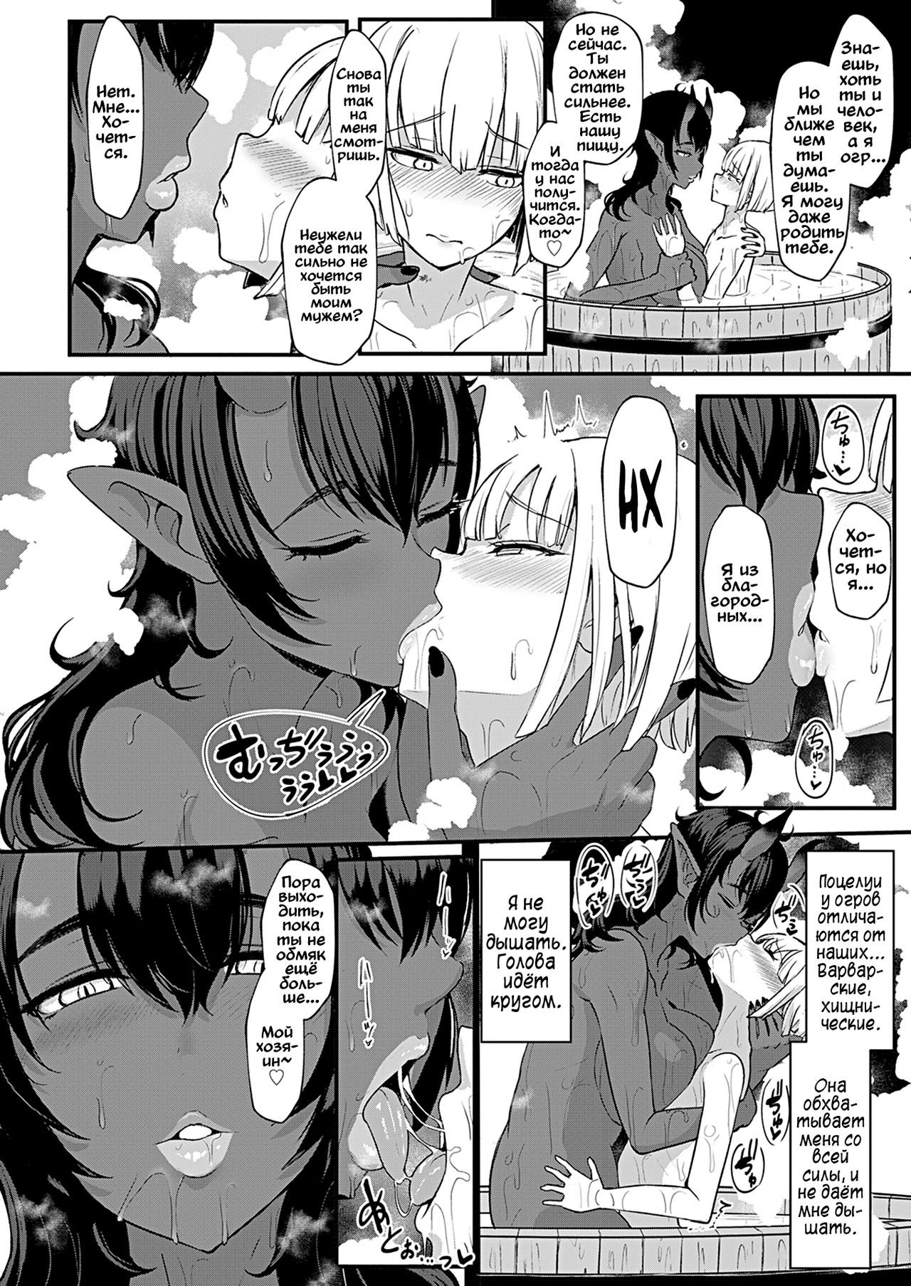 Aru Kizoku no Shiawase | Счастье для барина page 6 full