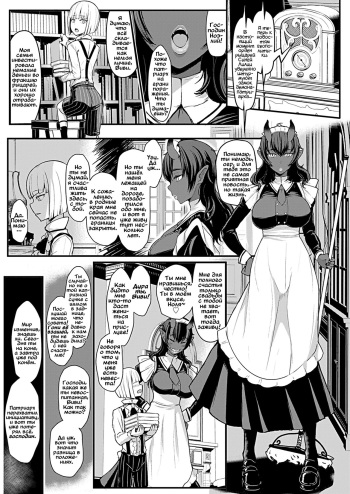 [Miyamoto Issa] Aru Kizoku no Shiawase | Счастье для барина (Girls forM Vol. 18) [Russian] [Vladislavis] [Digital] cover