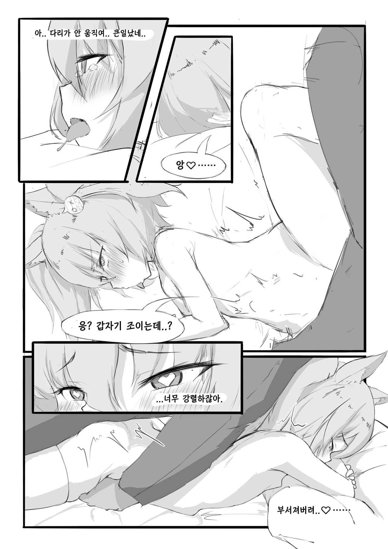 입사 신체검사 page 11 full