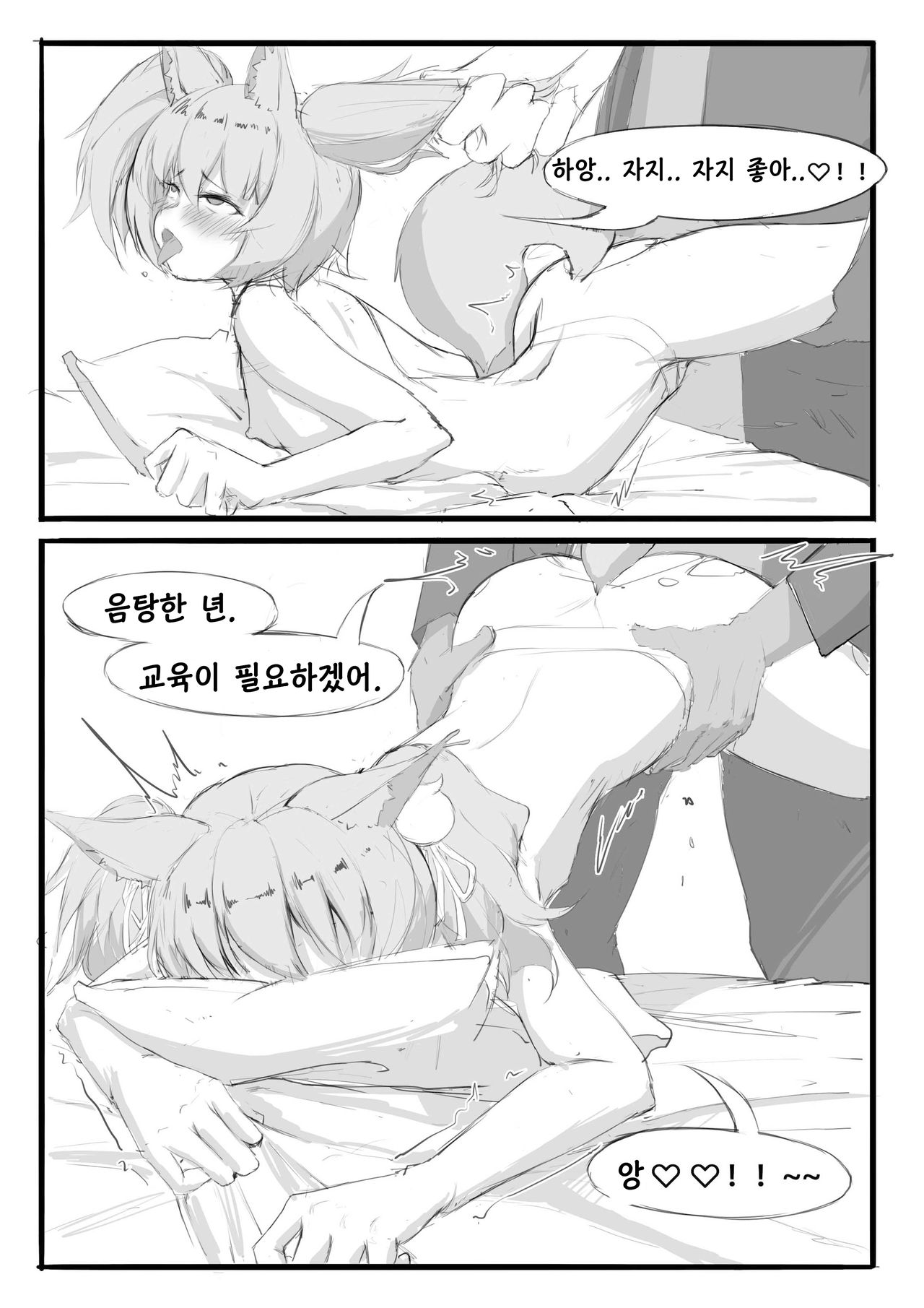 입사 신체검사 page 12 full