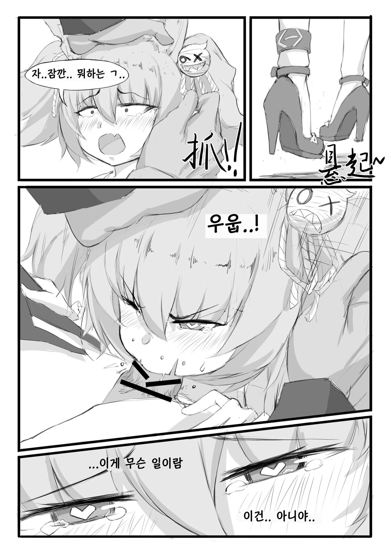 입사 신체검사 page 4 full