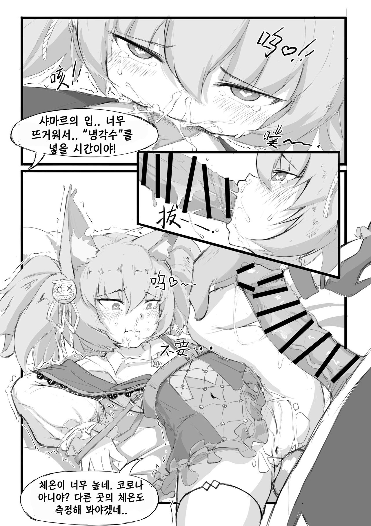 입사 신체검사 page 5 full