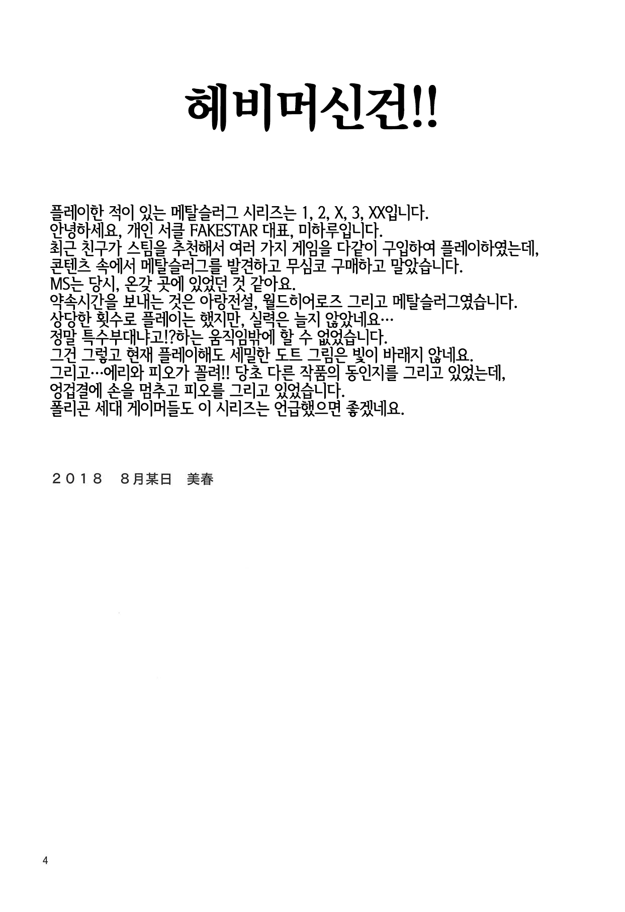 MSF page 3 full