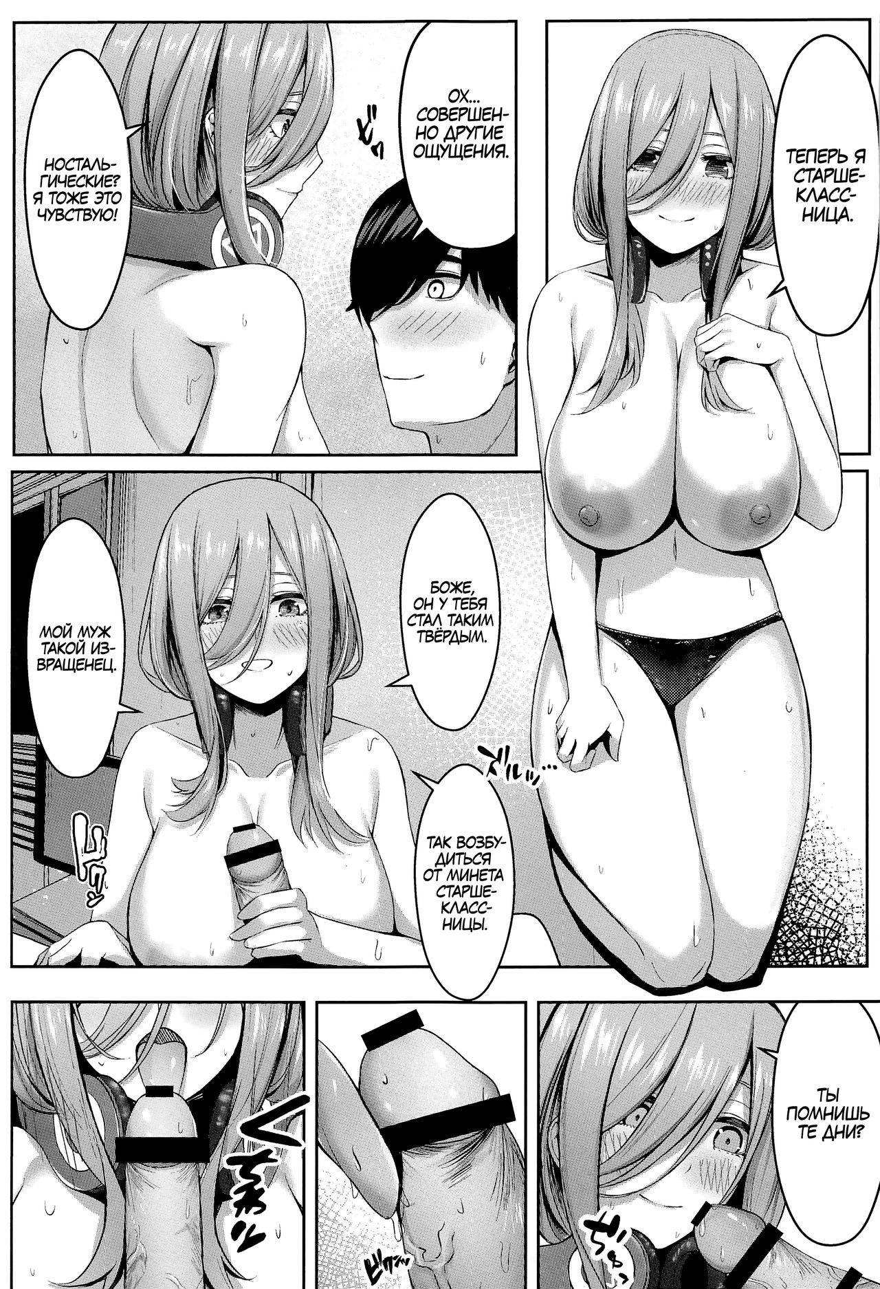 Aisuru Koto Hi no Gotoku | Любовь подобна огню page 8 full