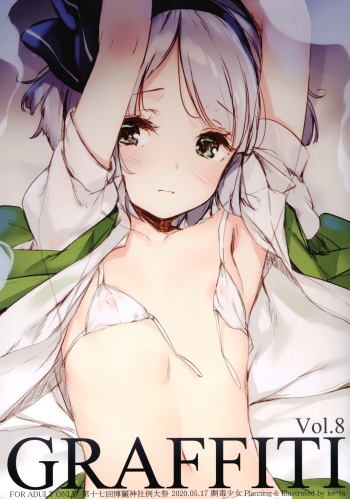 (Akihabara Chou Doujinsai) [Gekidoku Shoujo (ke-ta)] GRAFFITI Vol. 8 (Touhou Project) cover