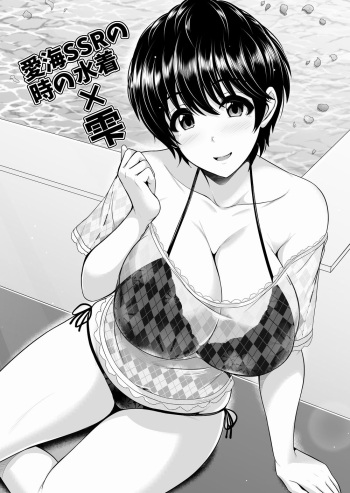 [Uma no Hone (Toba Yuga)] C97で出したお題イラスト集 (THE iDOLM@STER CINDERELLA GIRLS) [Digital] cover