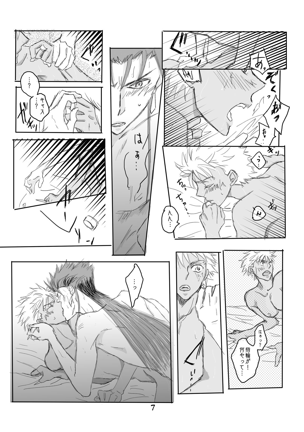 CasKyuu Ja Nai to! page 6 full