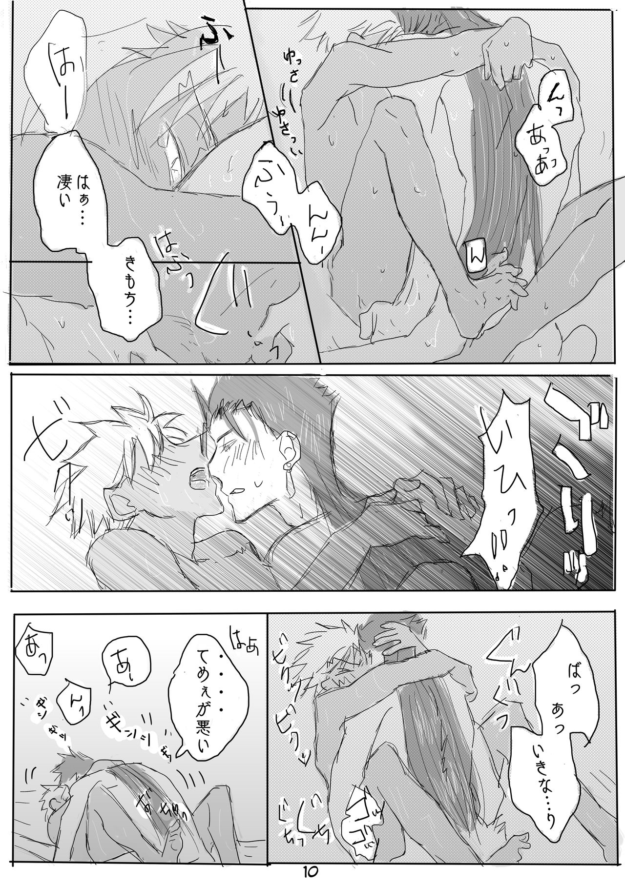 CasKyuu Ja Nai to! page 9 full