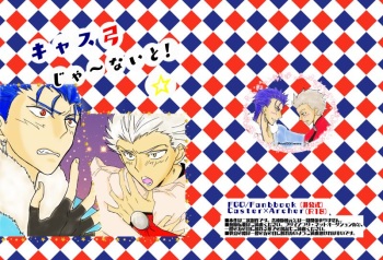 [Sou] CasKyuu Ja Nai to! (Fate/Grand Order) [Digital] cover