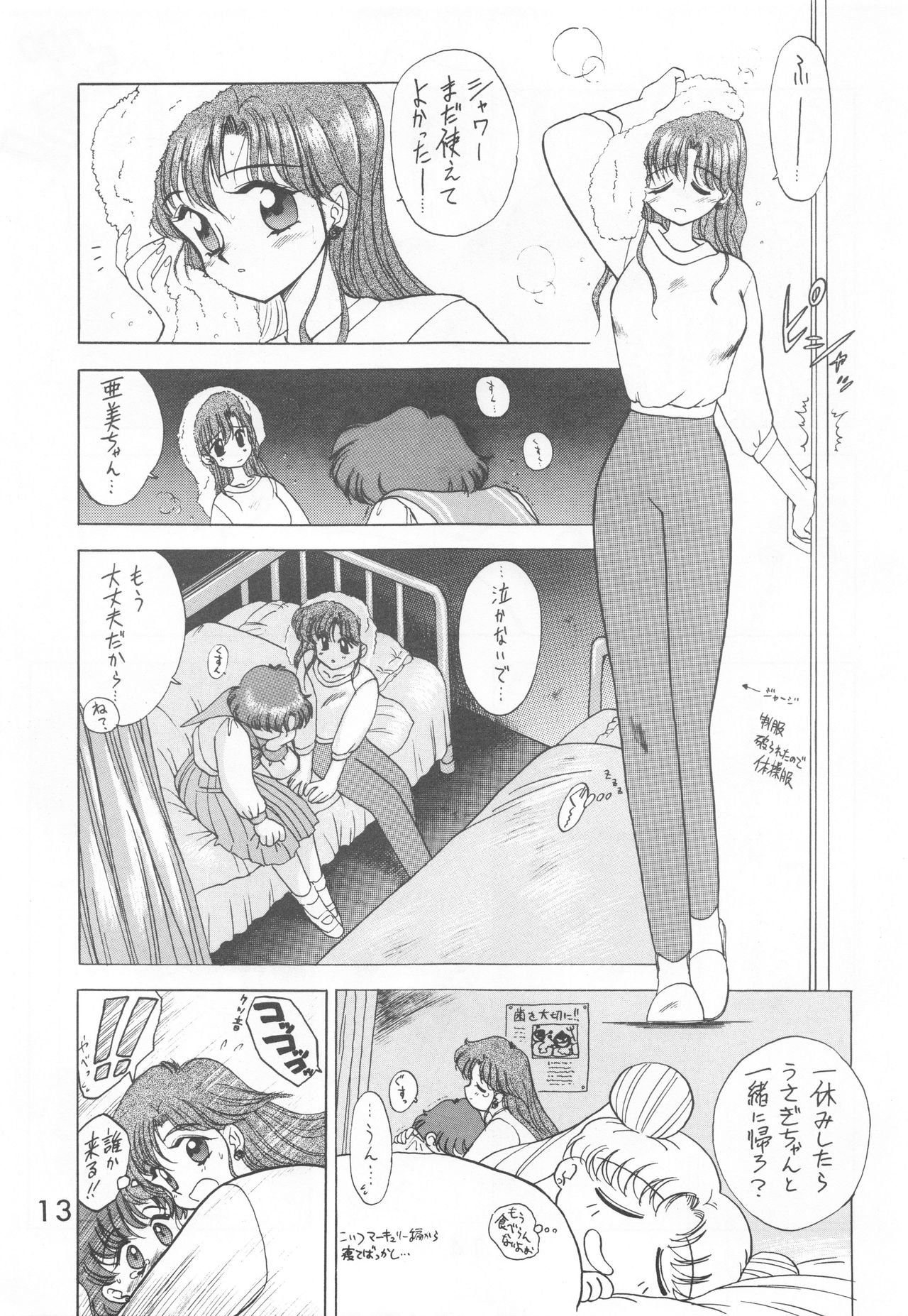 HEAVEN'S DOOR page 12 full