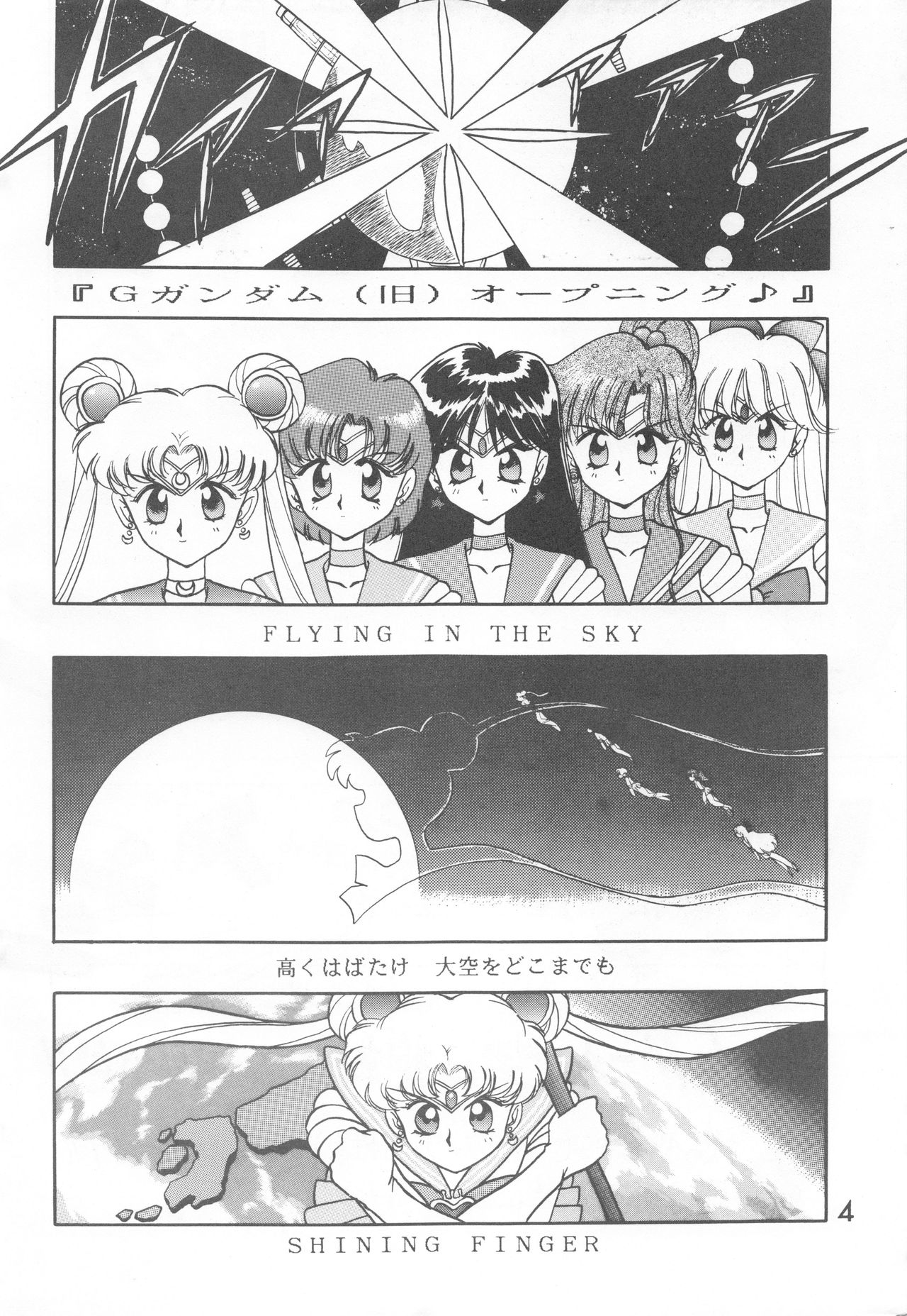 HEAVEN'S DOOR page 3 full