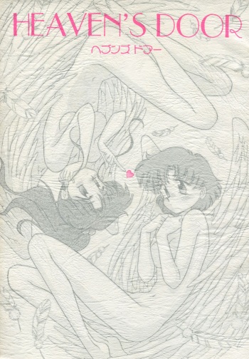 [BLACK DOG (Kuroinu Juu)] HEAVEN'S DOOR (Bishoujo Senshi Sailor Moon) cover