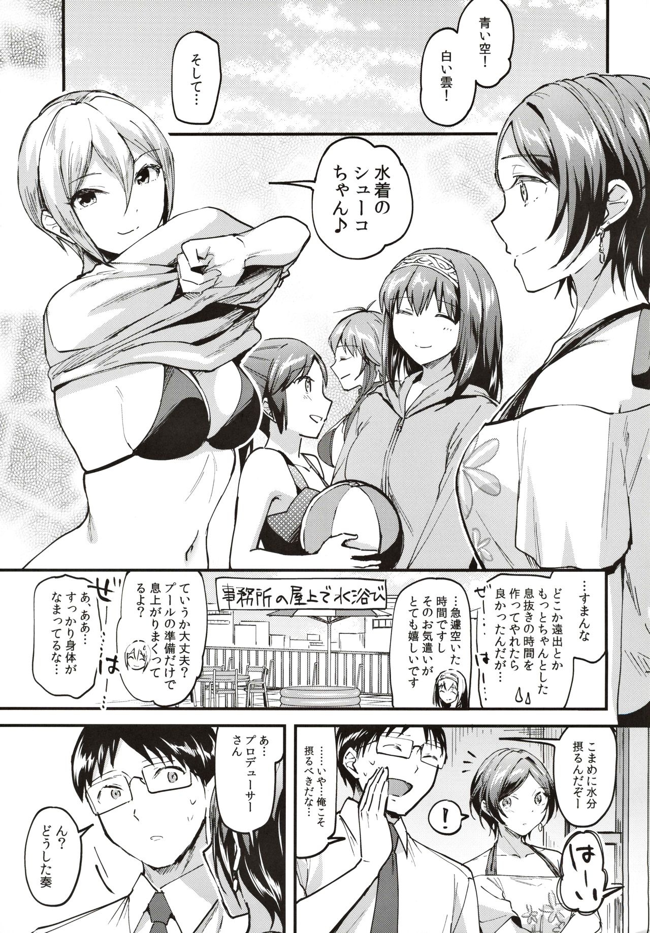 Kanade ga Mizugi ni Kigaetara page 2 full