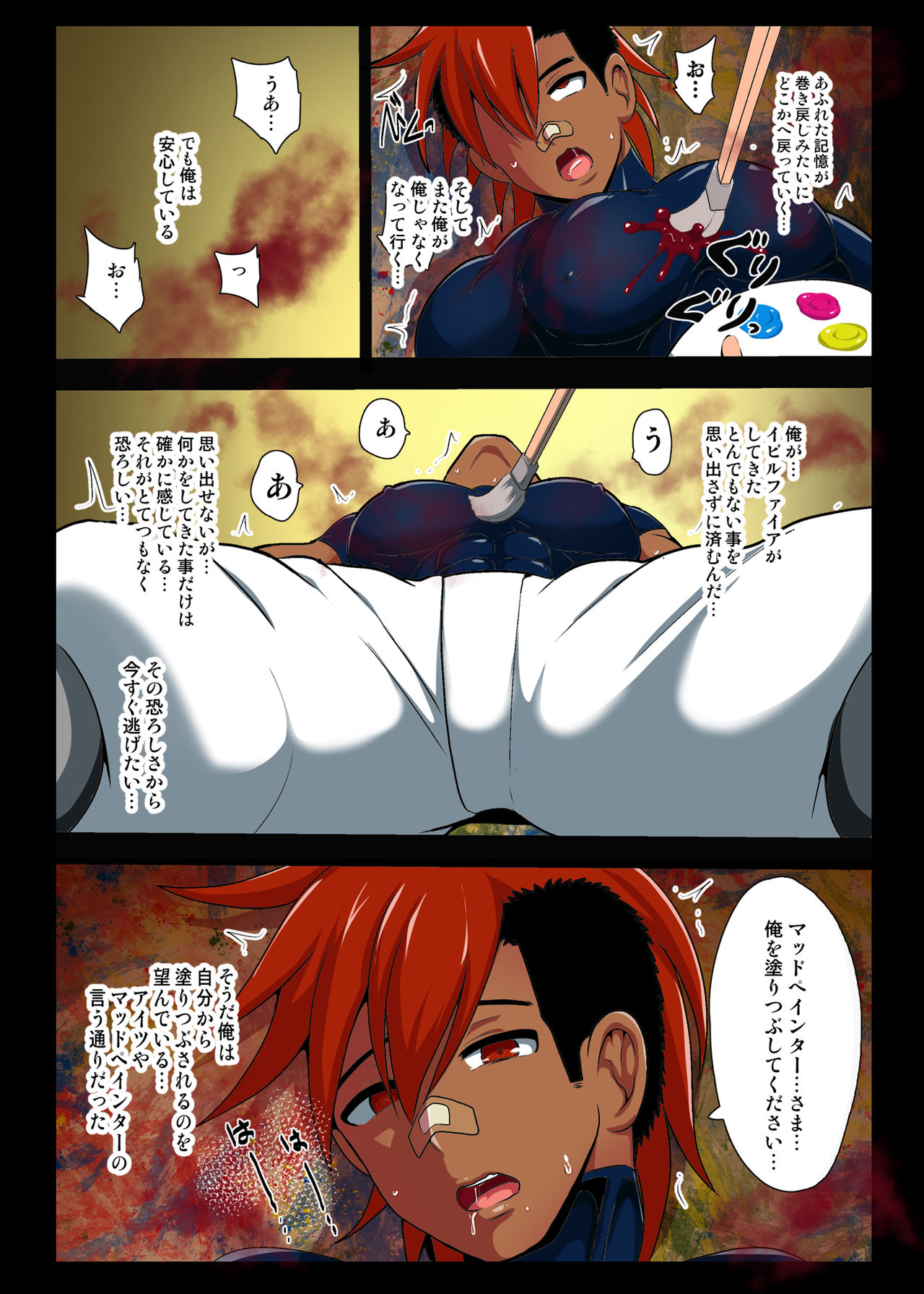 Akumu no Nakano-en page 12 full