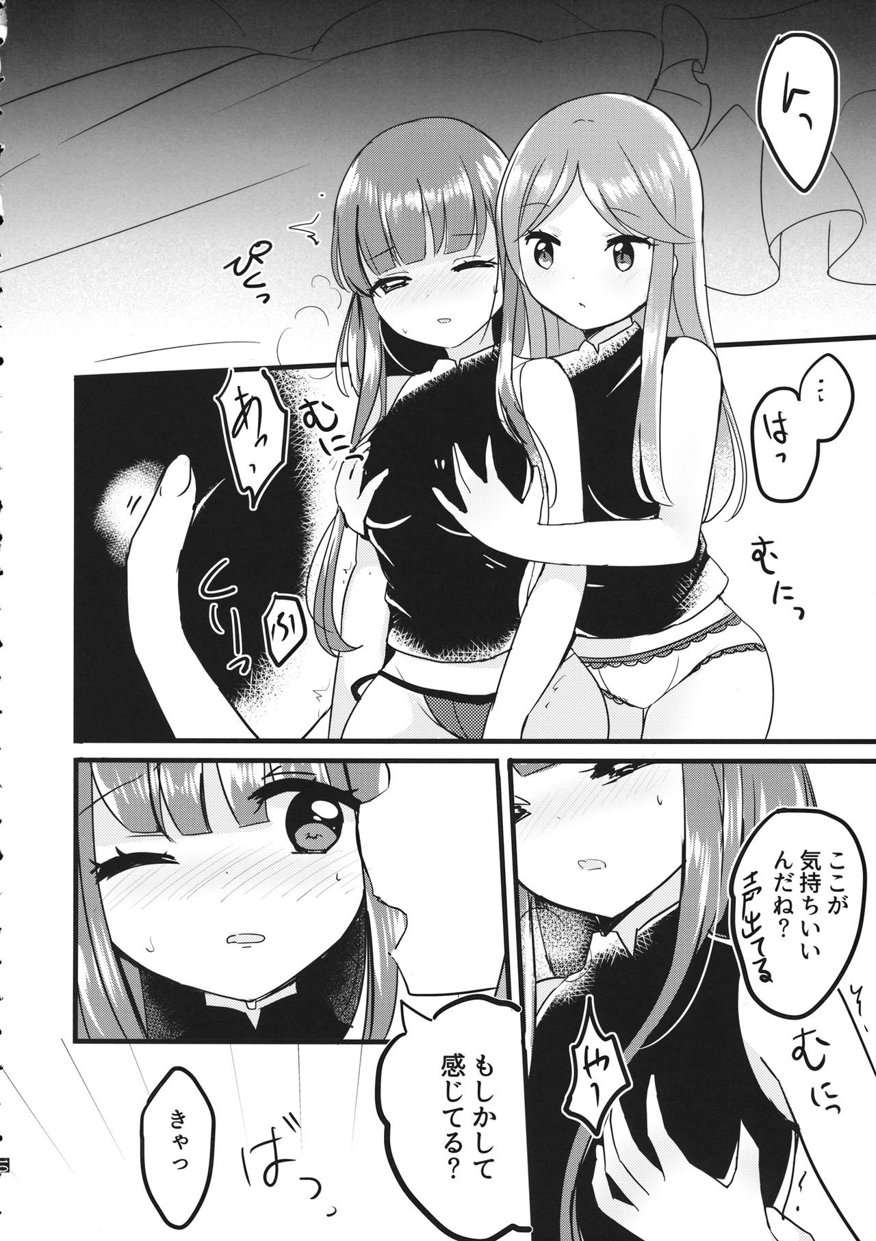 Futari Shizuka page 11 full