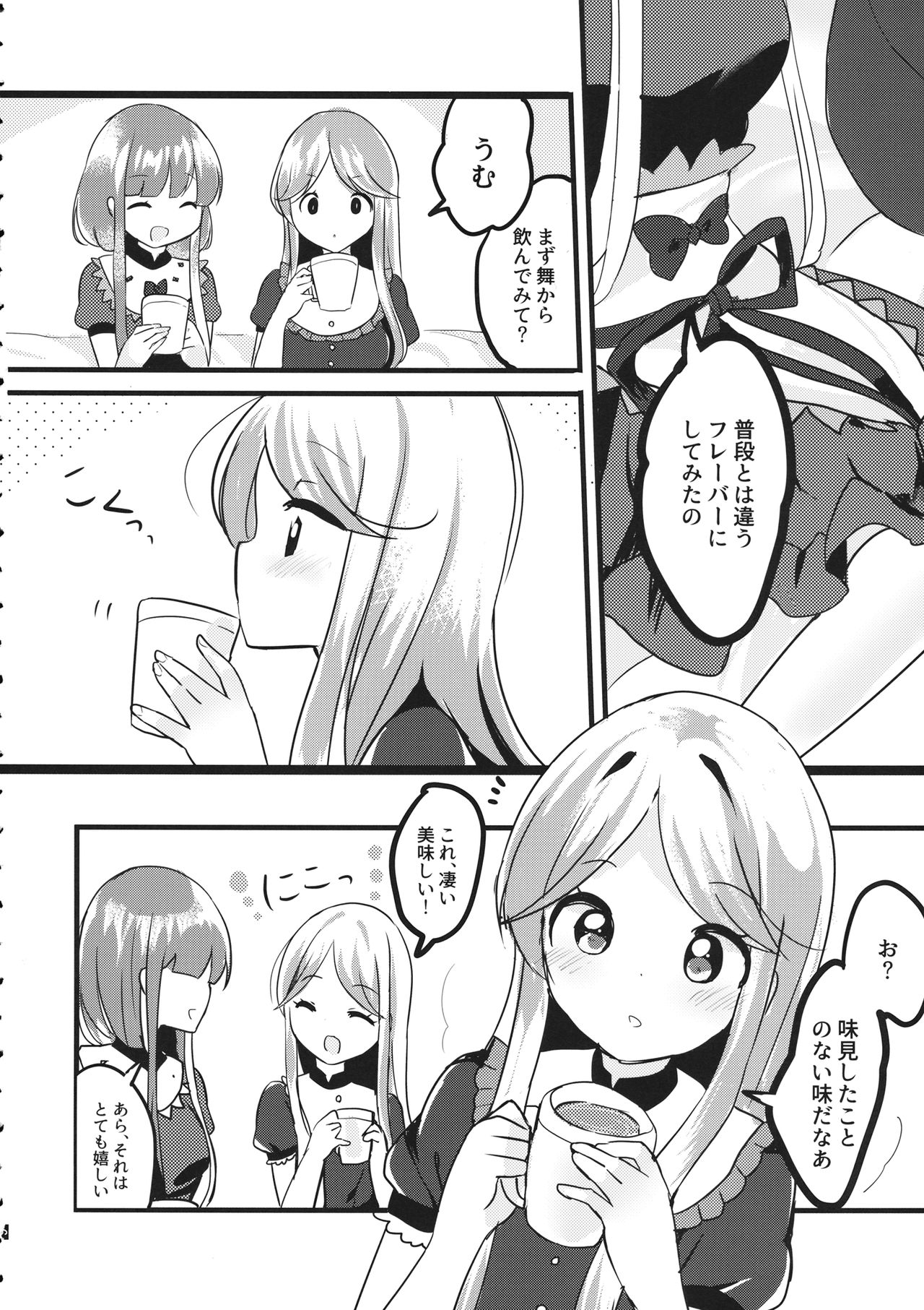 Futari Shizuka page 7 full