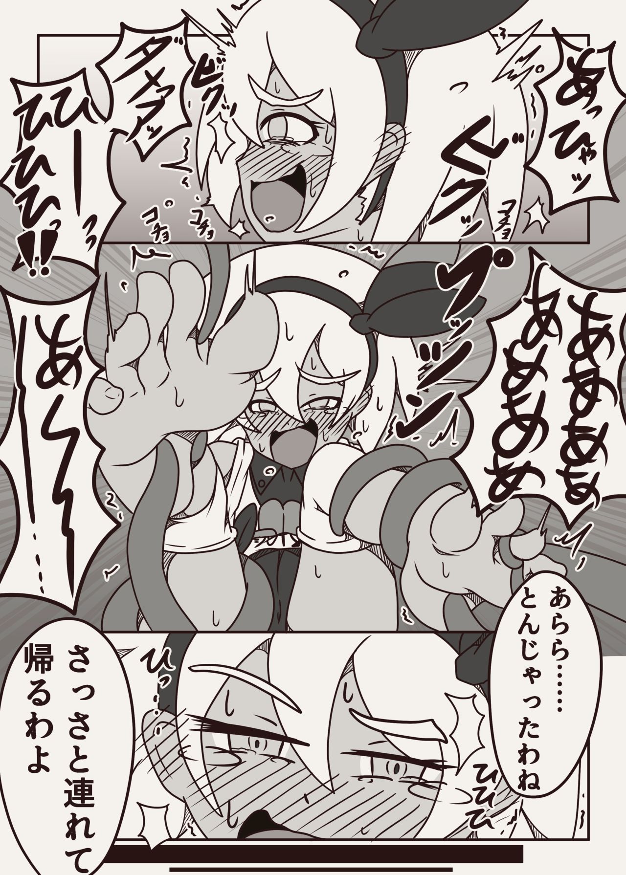 ポケモンのサイトウちゃんがこちょこちょくすぐられるマンガ page 11 full
