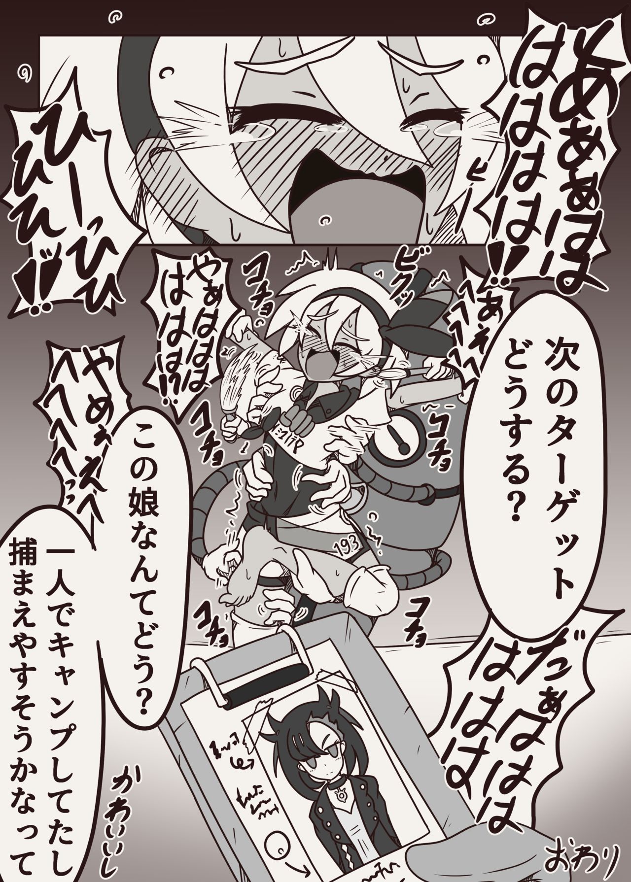 ポケモンのサイトウちゃんがこちょこちょくすぐられるマンガ page 12 full