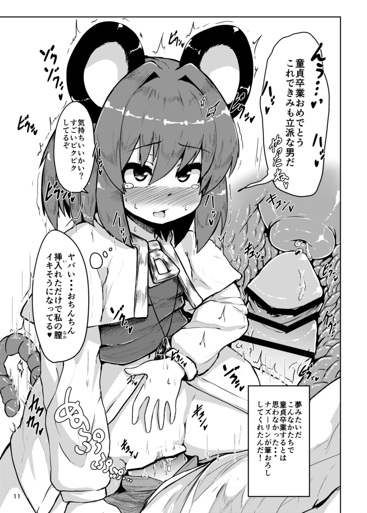 Otonari wa Nazrin page 11 full