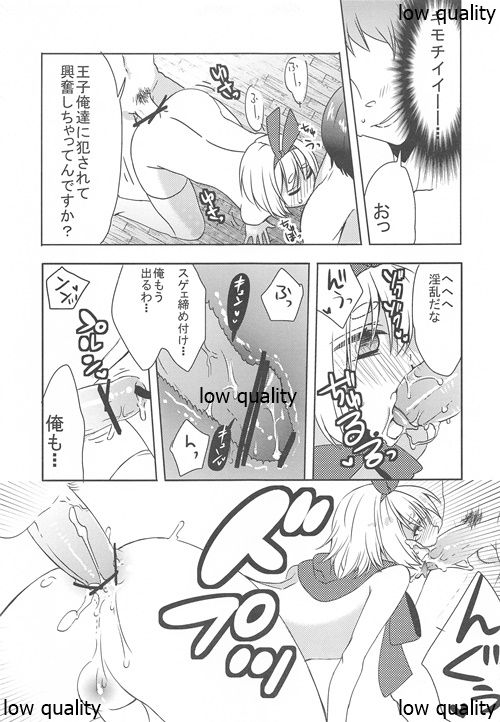 Ouji-sama to Himitsu no Kunren page 12 full