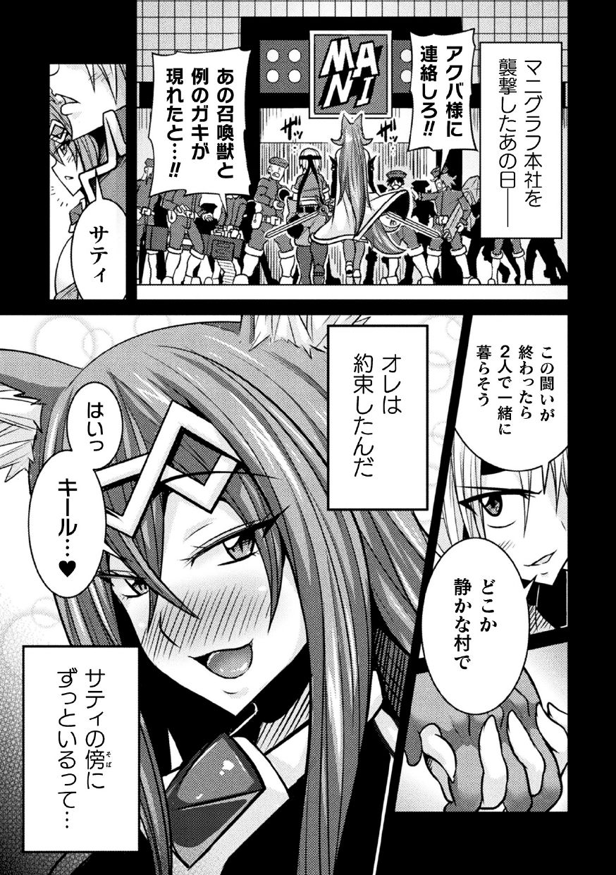 LOVE METER ~Netorareta Aibou~ #3 page 1 full