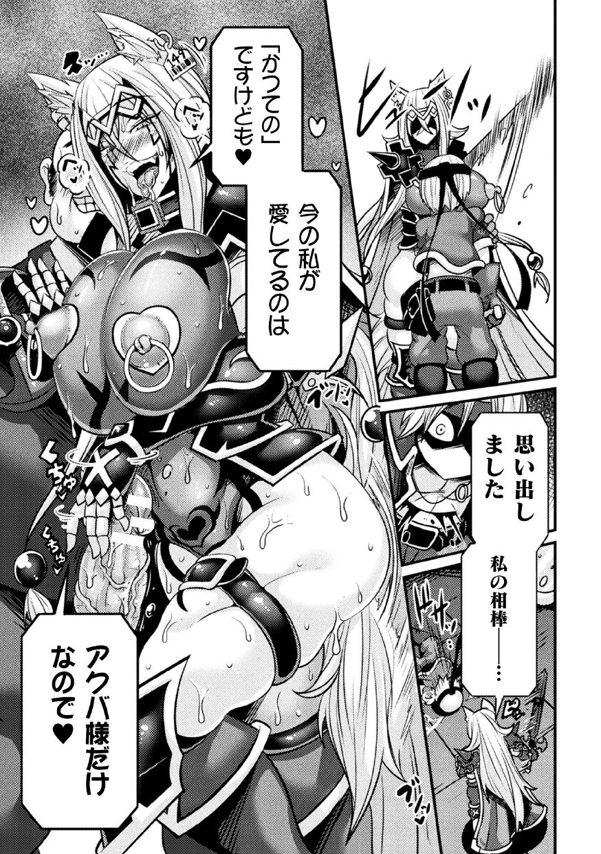 LOVE METER ~Netorareta Aibou~ #3 page 11 full