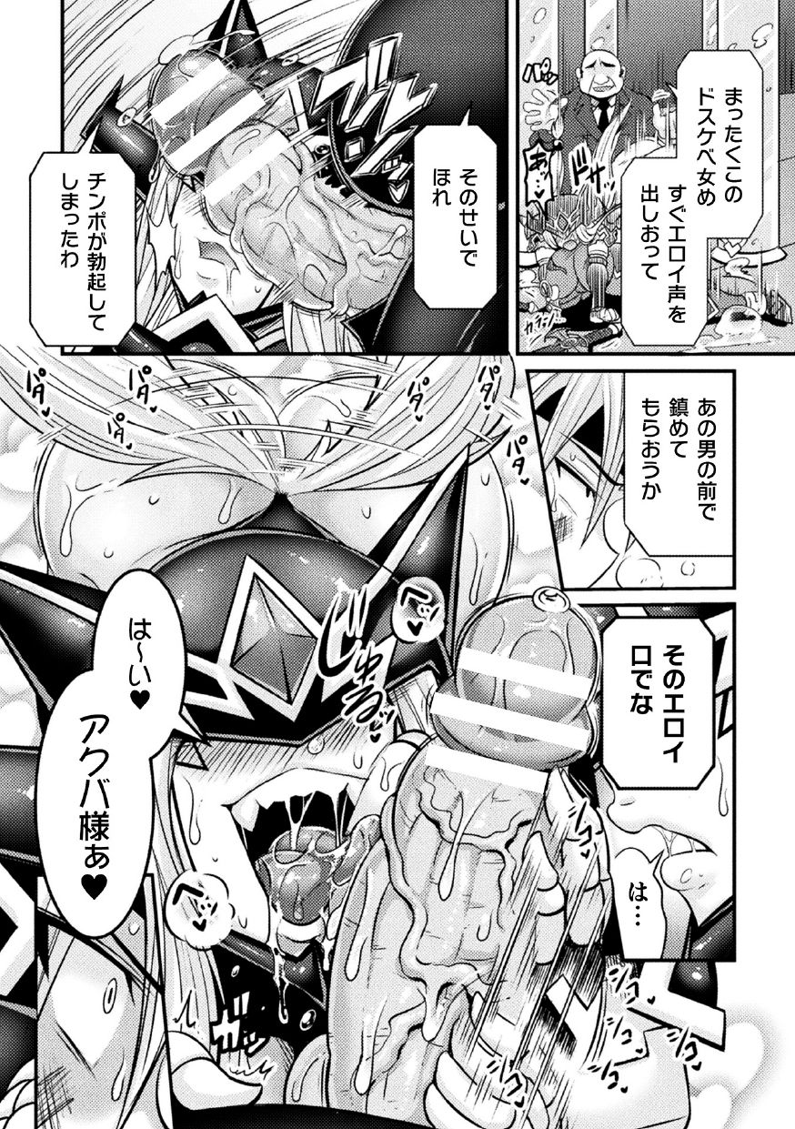 LOVE METER ~Netorareta Aibou~ #3 page 4 full