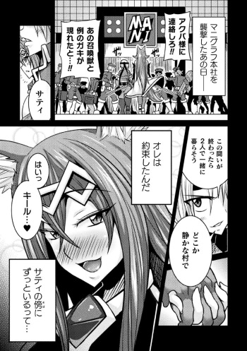 [Haneinu] LOVE METER ~Netorareta Aibou~ #3 cover