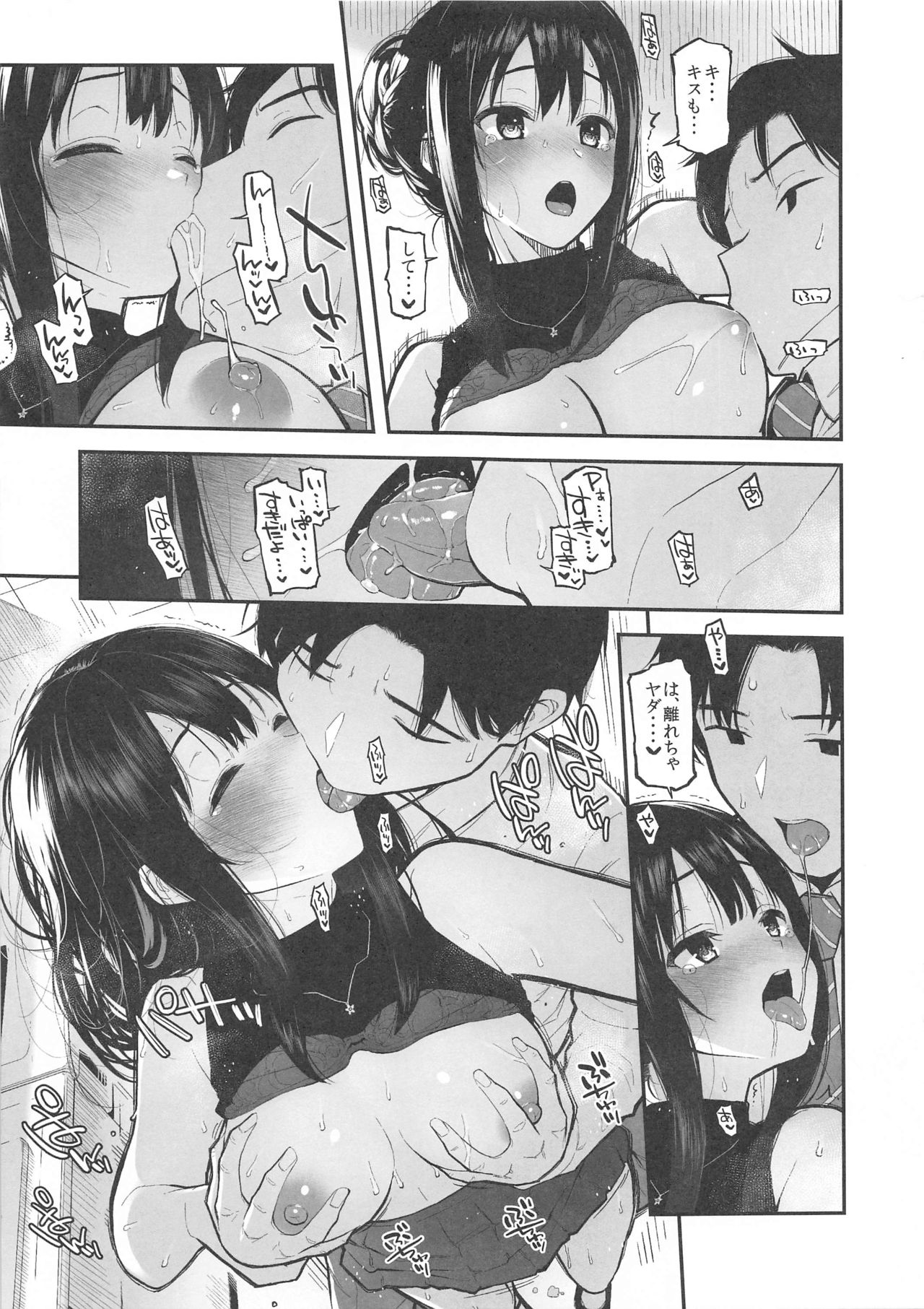 Shibu Rin to Torotoro de Suru Hon page 12 full