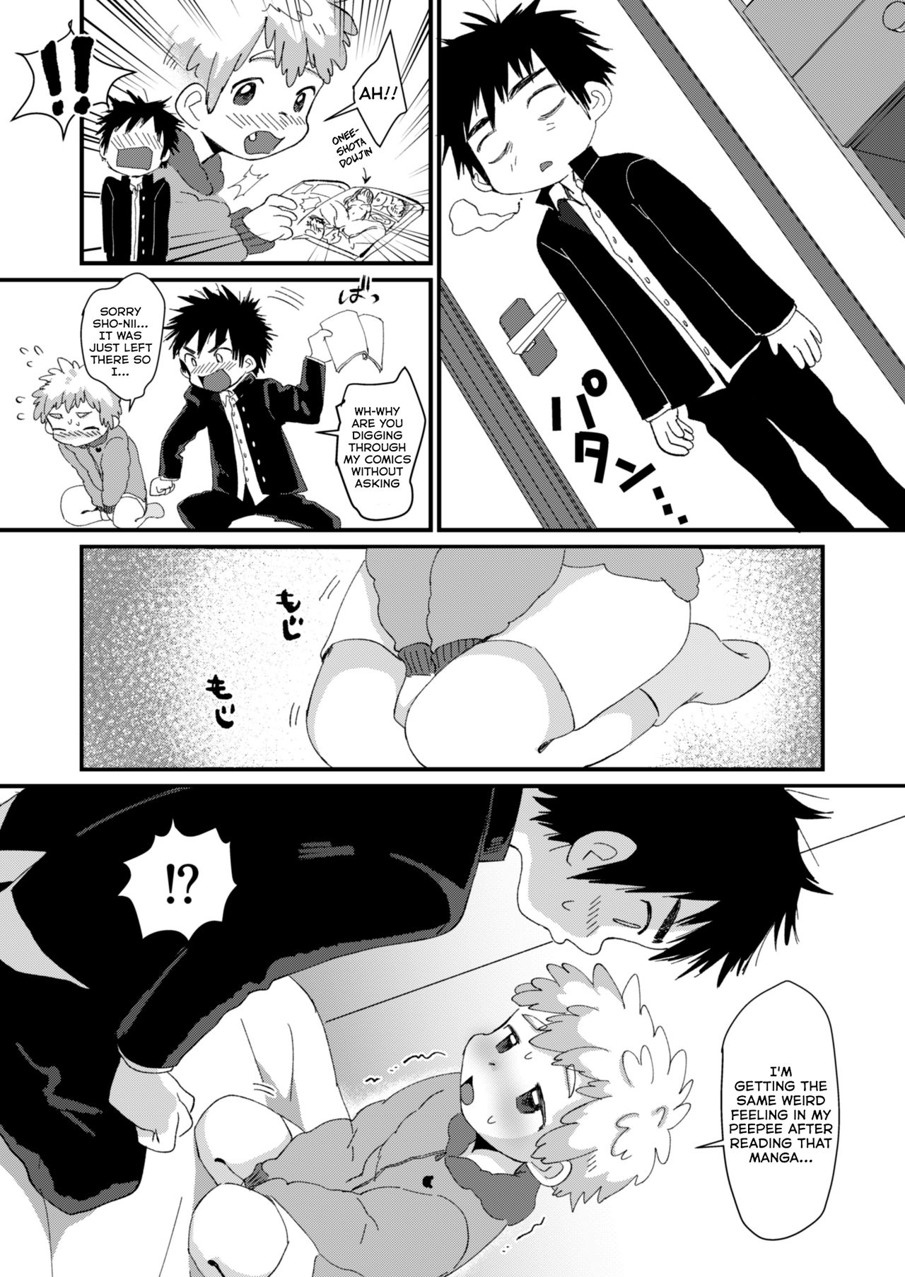 Chigu Hagu | Tig Hug page 11 full