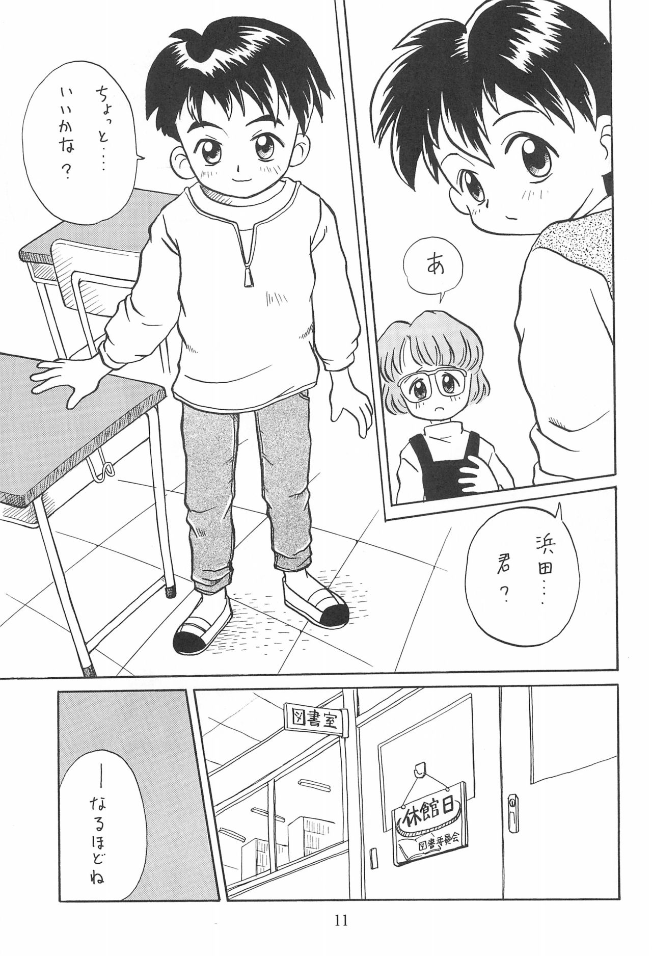 Codomore 7th page 11 full