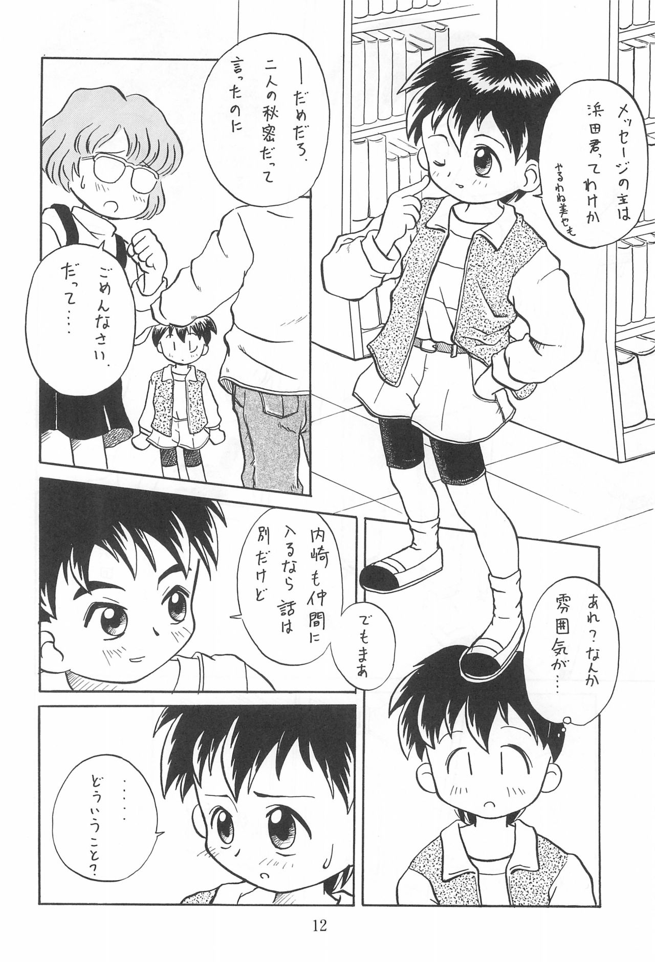 Codomore 7th page 12 full