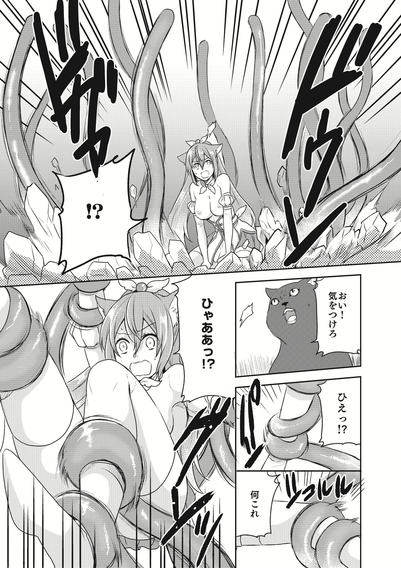 Mahou Shoujo-kei Danshi ~Sekai o Sukuu Ecchi na Houhou!~ Ch. 2 page 12 full