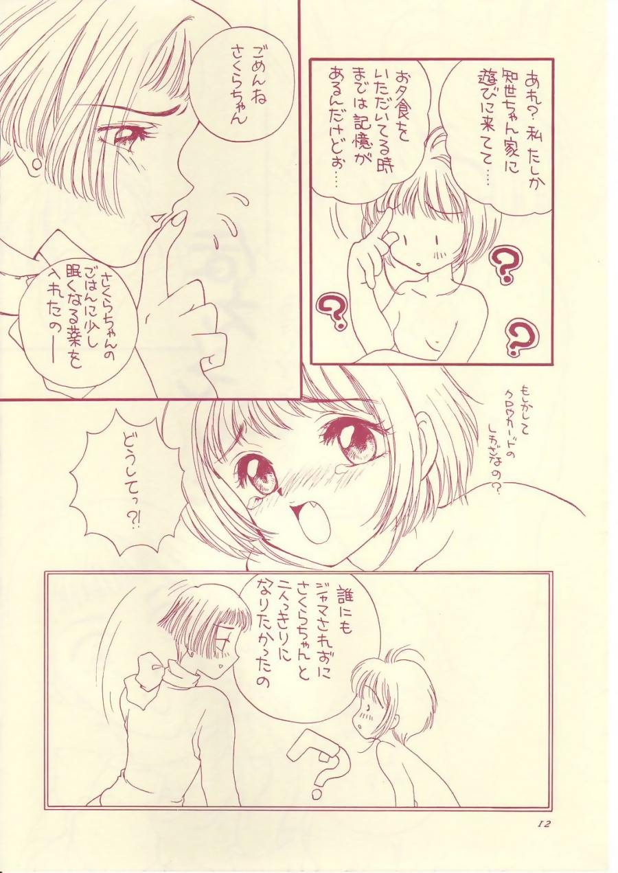 LOVE Chu-Chu page 11 full