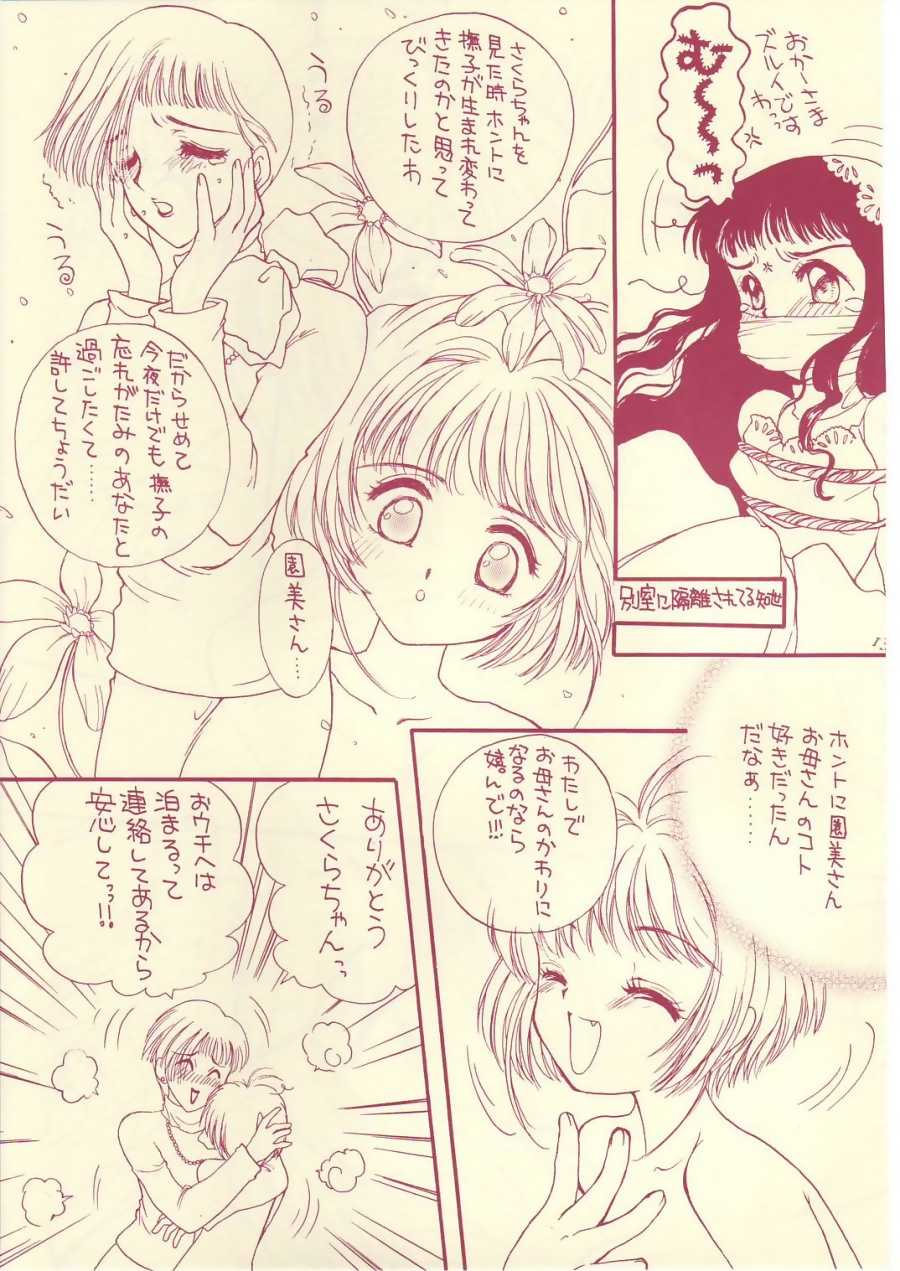 LOVE Chu-Chu page 12 full